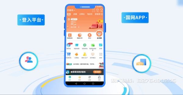 静海县电力供需平台MG动画制作_电力系统可视化动画设计_智慧电网数字化宣传动画_电网科普动画_